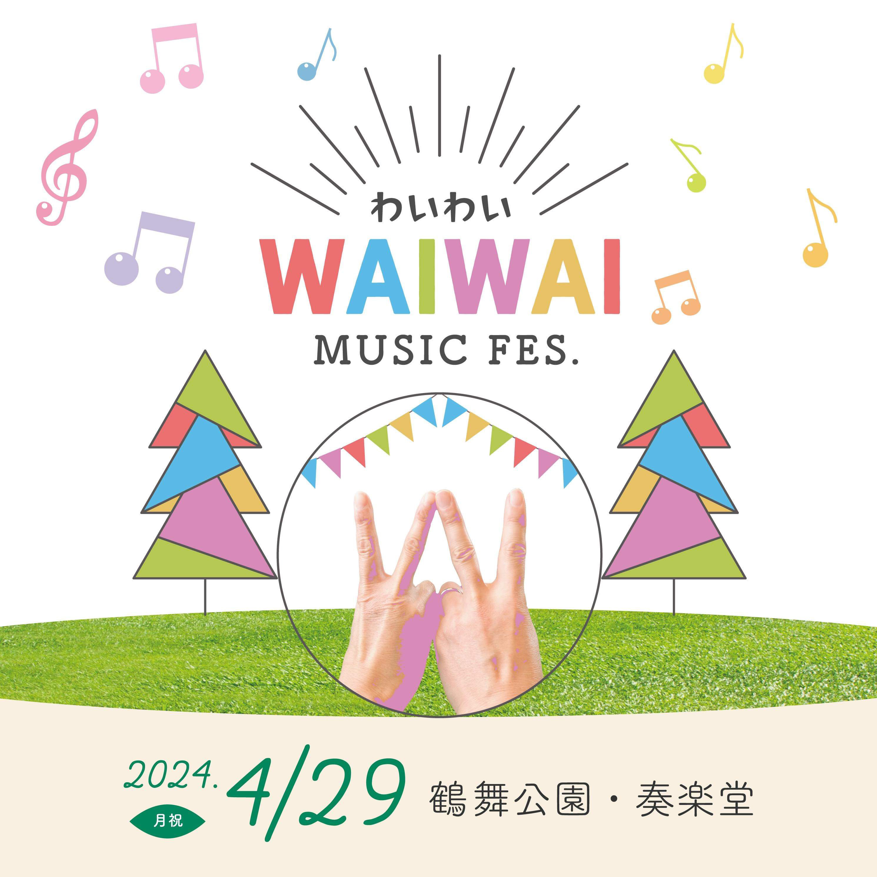WAIWAI MUSIC FEA.